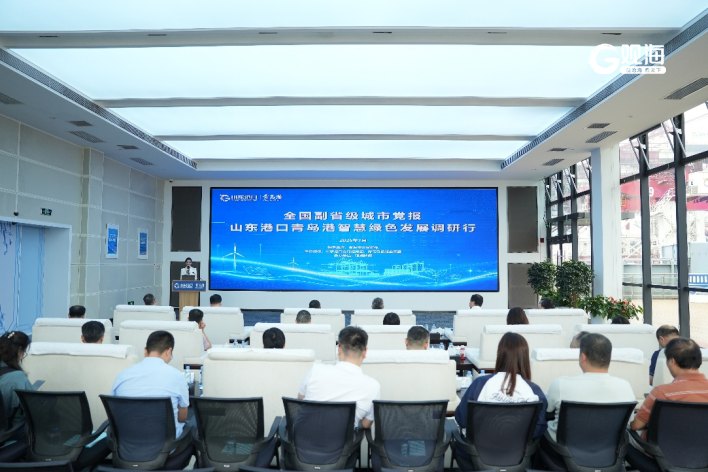 全球智慧港口建设运营的“中国方案”！副省级城市党报集体探访青岛港