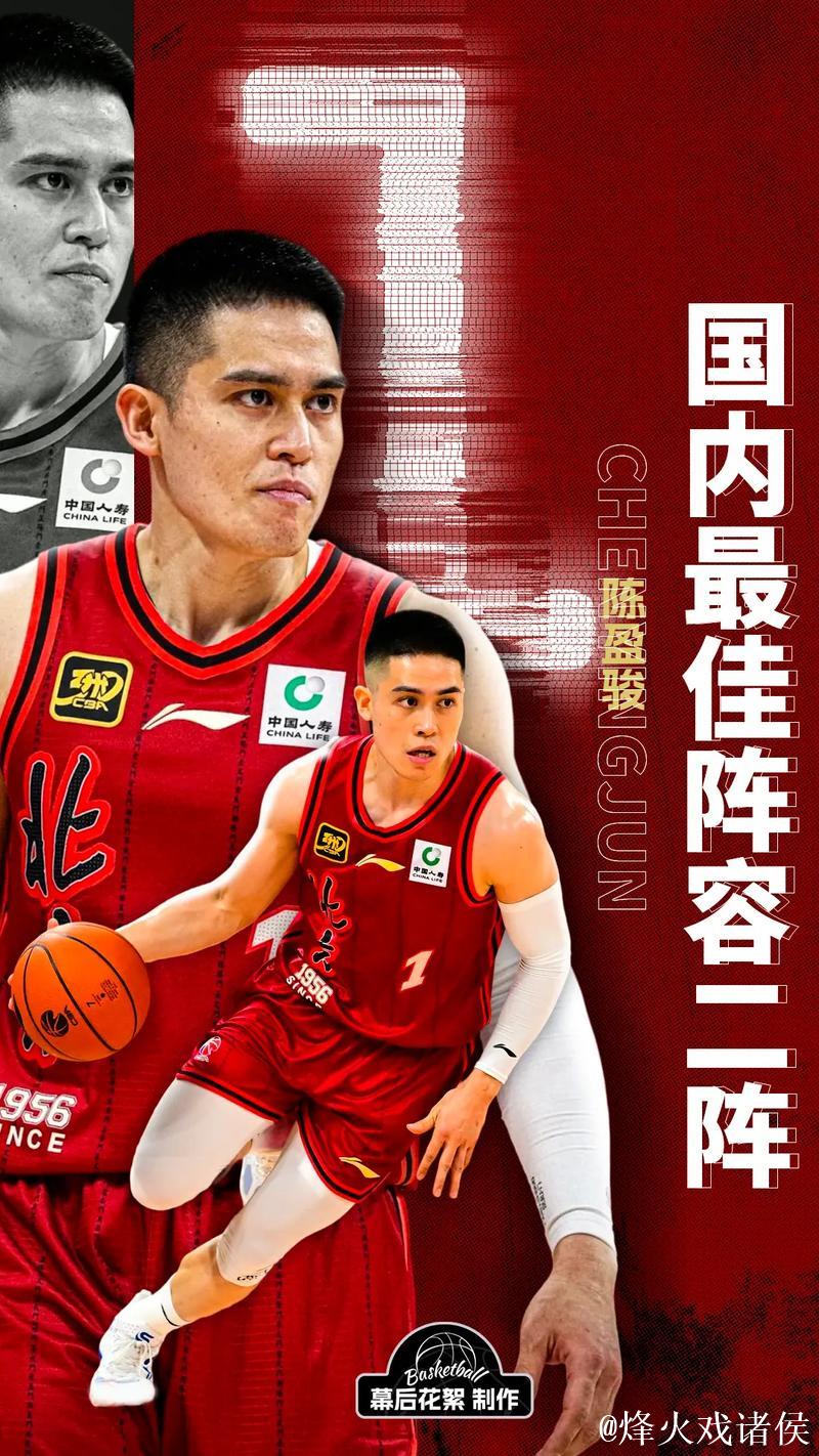 陈盈骏:球队阵容完整,全力磨合寻求最佳组合 陈盈骏:球队阵容完整,全力磨合寻求最佳组合