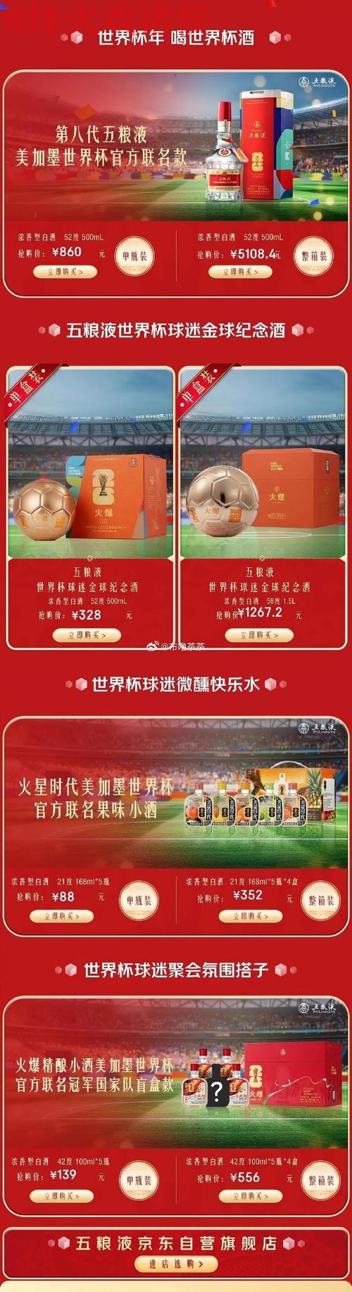 世界杯竞猜正规全站